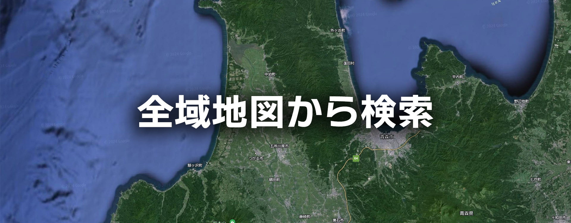 青森県西北アウトドア情報