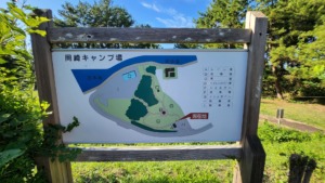 青森県西北アウトドア情報－岡崎キャンプ場