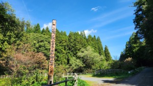青森県西北アウトドア情報－滝ノ沢砂防キャンプ場