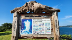 青森県西北アウトドア情報－行合崎キャンプ場